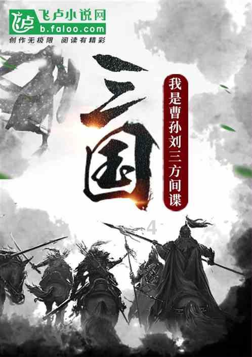 光剑战士中文版